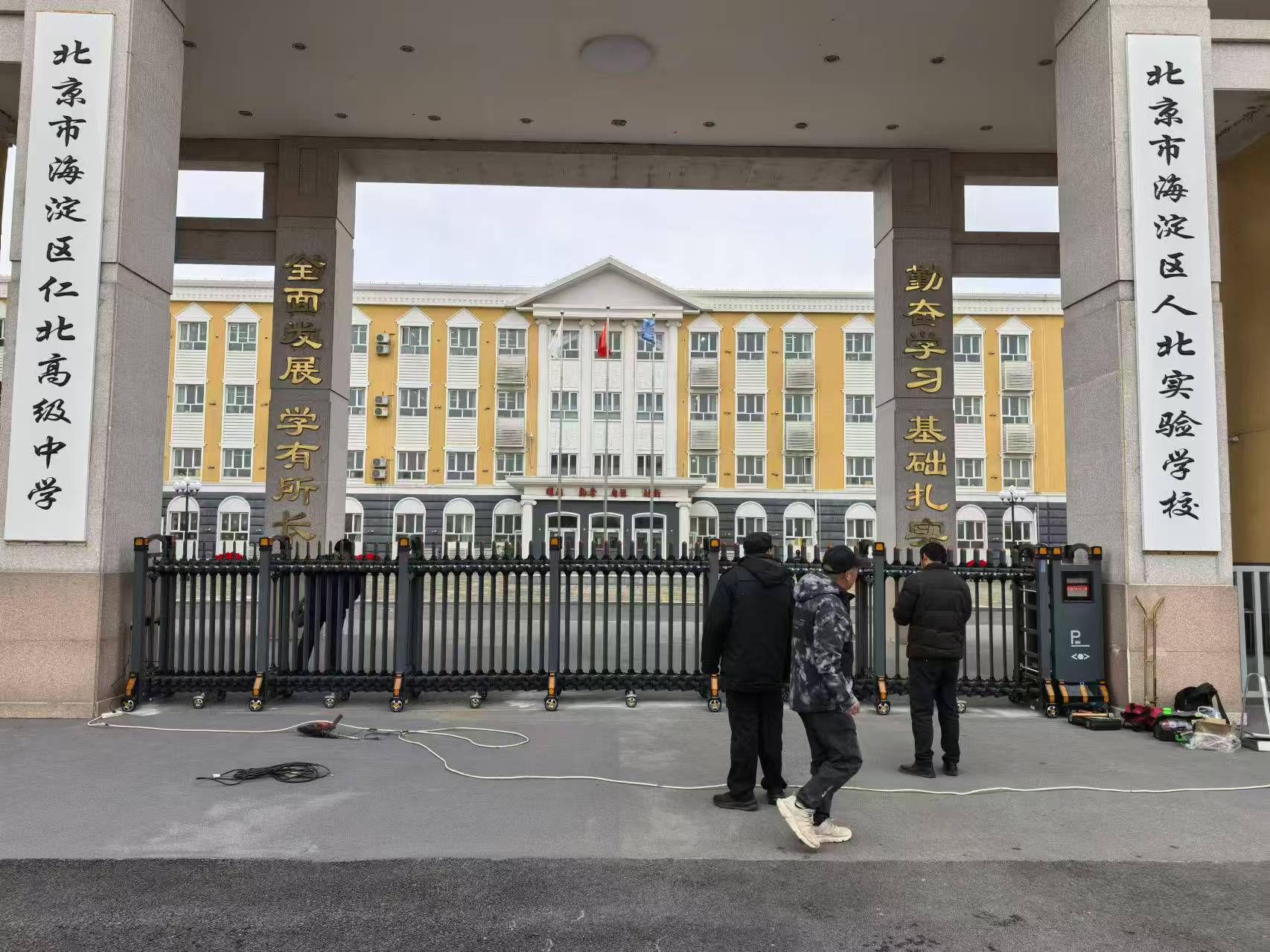北京市海淀区仁北高级中学-人北实验学校伸缩门