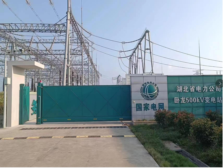 国家电网湖北省电力公司卧龙500kv变电站悬空门