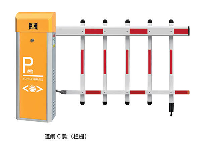 道闸C款（栅栏）