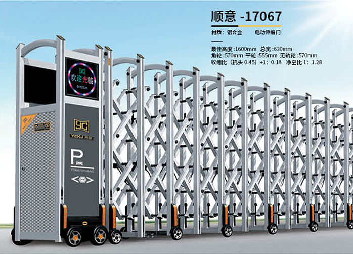 顺意-17067